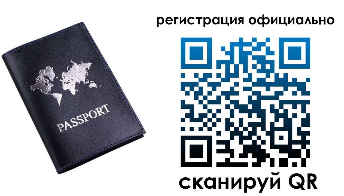 временная регистрация поиск в Дудинке