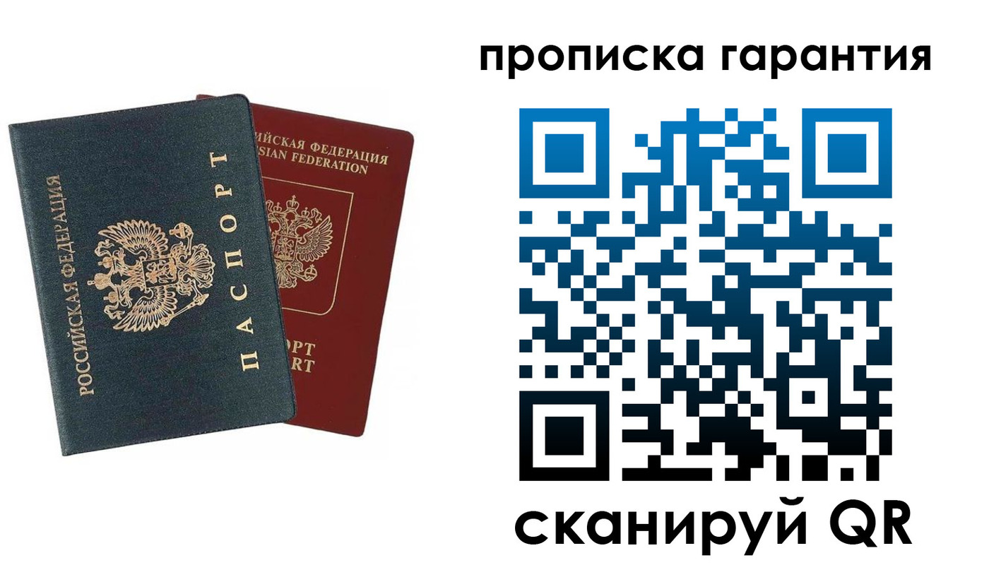 временная регистрация купить в Дудинке