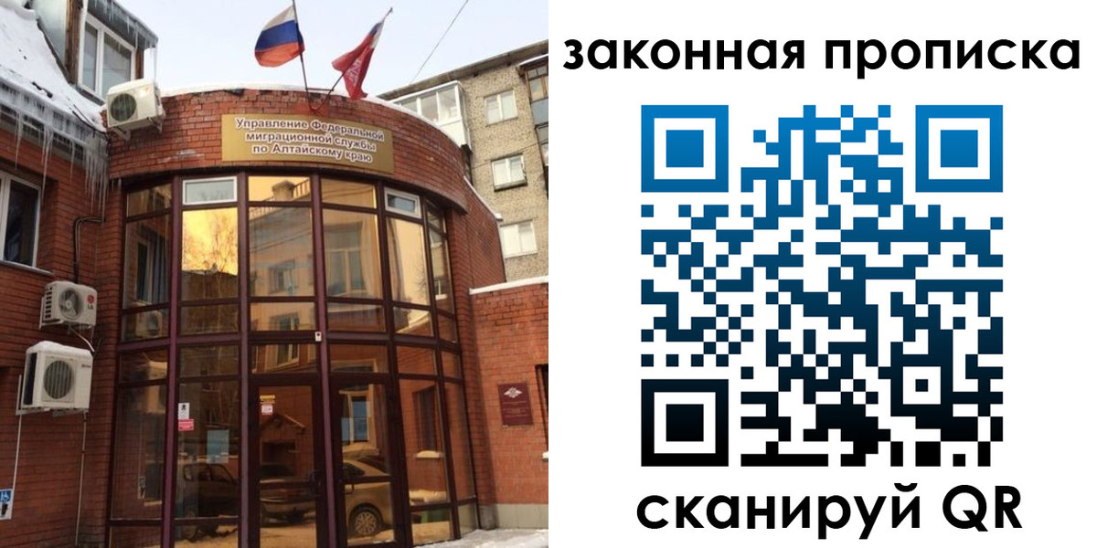временная регистрация купить в Дудинке