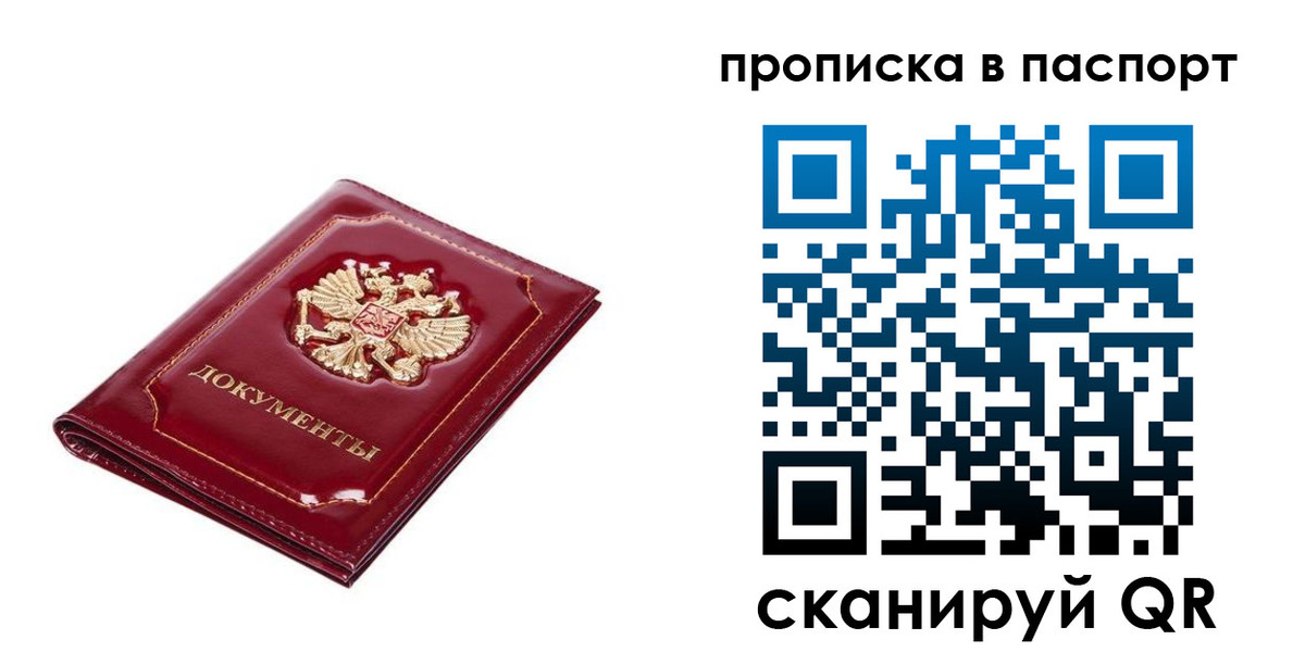 прописка для школы в Дудинке