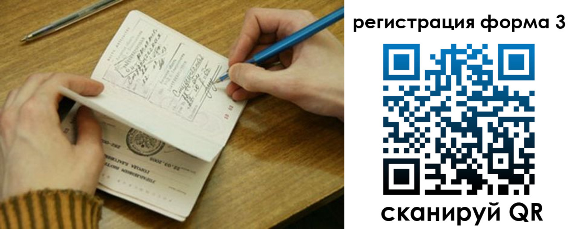купить прописку в Дудинке
