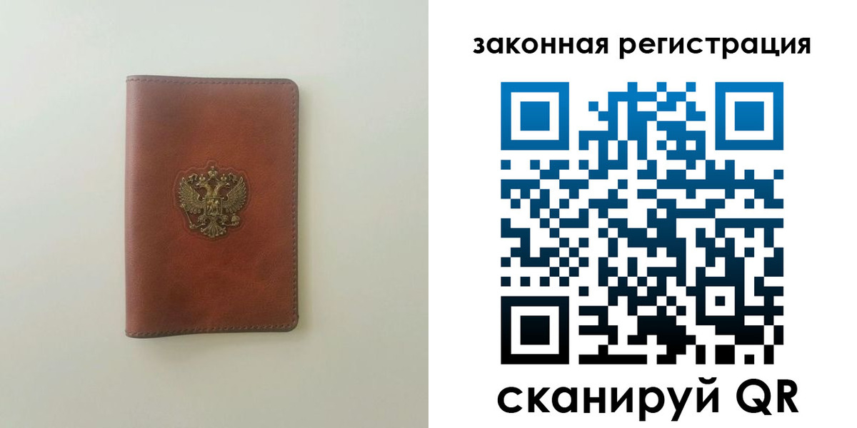 прописка в Дудинке